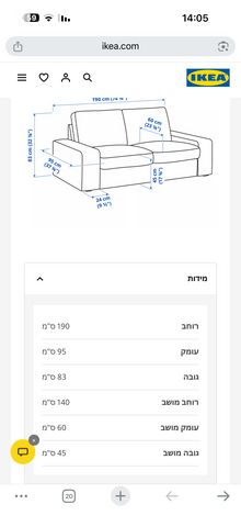 ספה דו מושבית