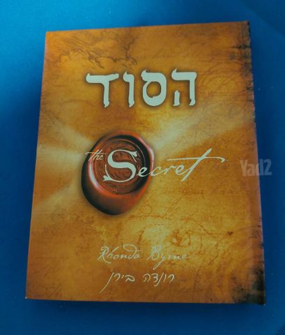 הסוד
