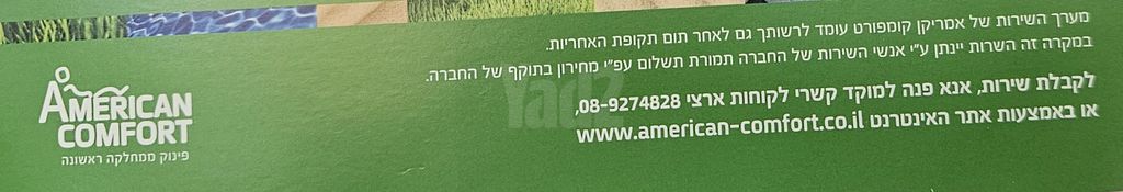 ספות