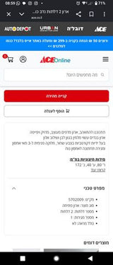 ארון תליה אייס