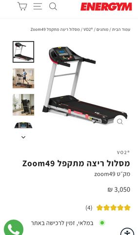 הליכון חשמלי