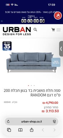 ספת uran מהממת