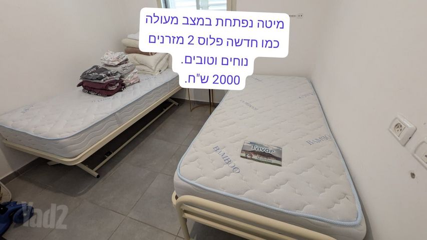 מיטות