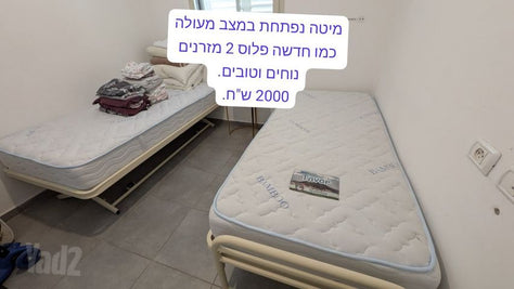 מיטות