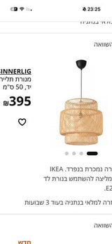 מנורת תליה