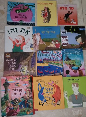 ספרים לילדים