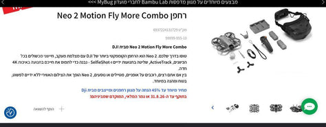 dji neo 2
