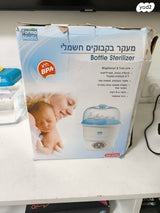 סטריליזטור