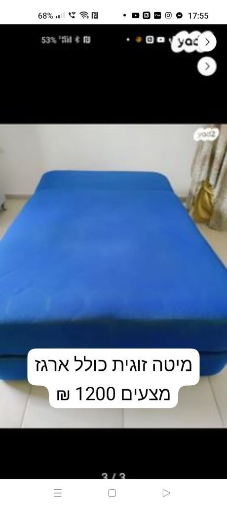 מיטה זוגית