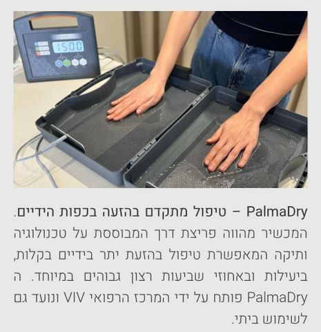 Palma dry