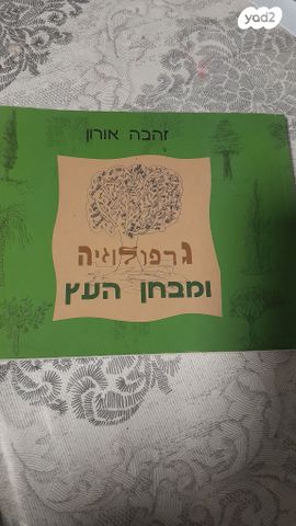 ספר