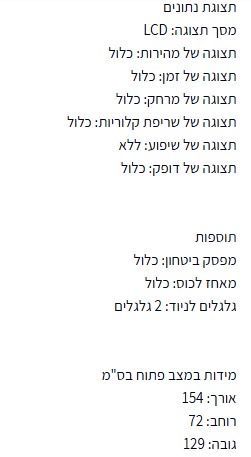 הליכון