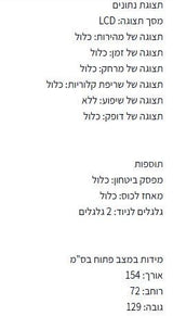 הליכון