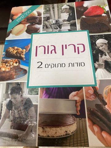 ספרי בישול