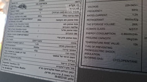 מקפיא