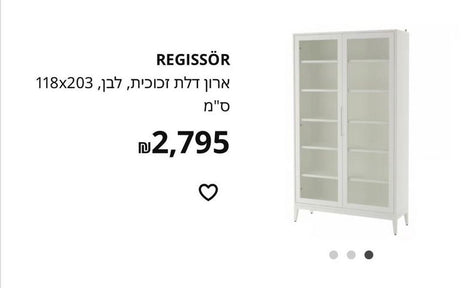 ארון ויטרינה