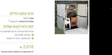 ריהוט
