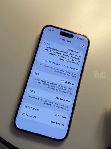 אייפון 15 128gb