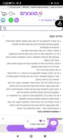 מיטת תינוק
