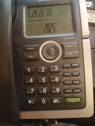 טלפון קוי