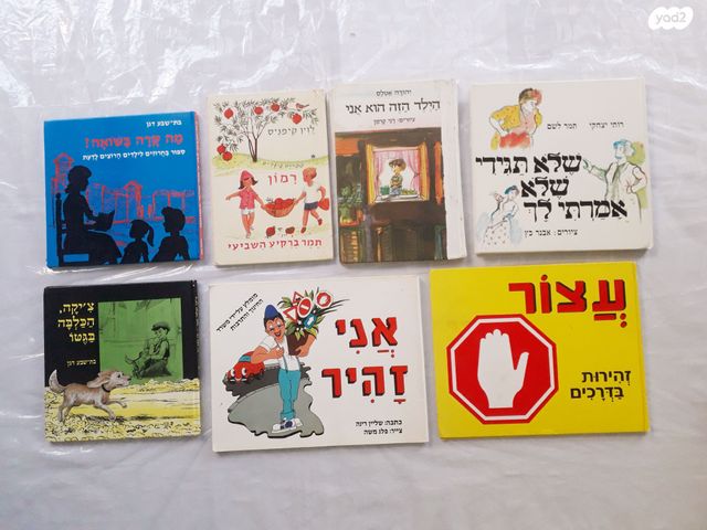 ספרים לילדים
