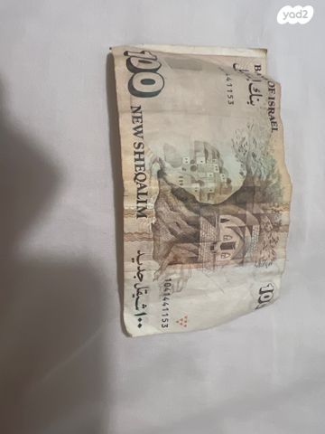 שטר