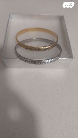 צמידים קשיחים וטבעת עם חריטה