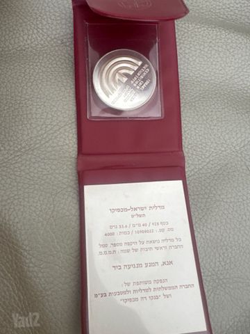 מטבע כסף