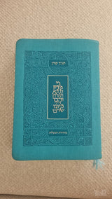 תנ"ך קורן