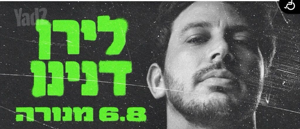 הופעות