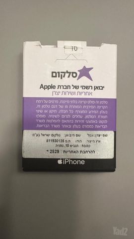 אייפון