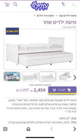 מיטת חבר