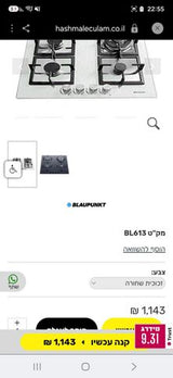 כיריים גז
