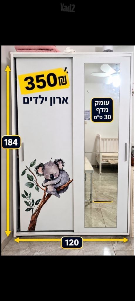ארון
