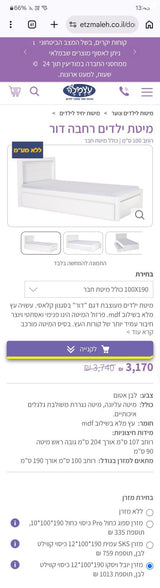 מיטה
