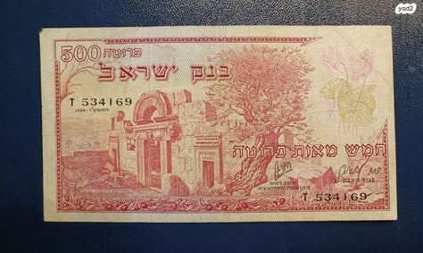 500 פרוטה 1955 xf