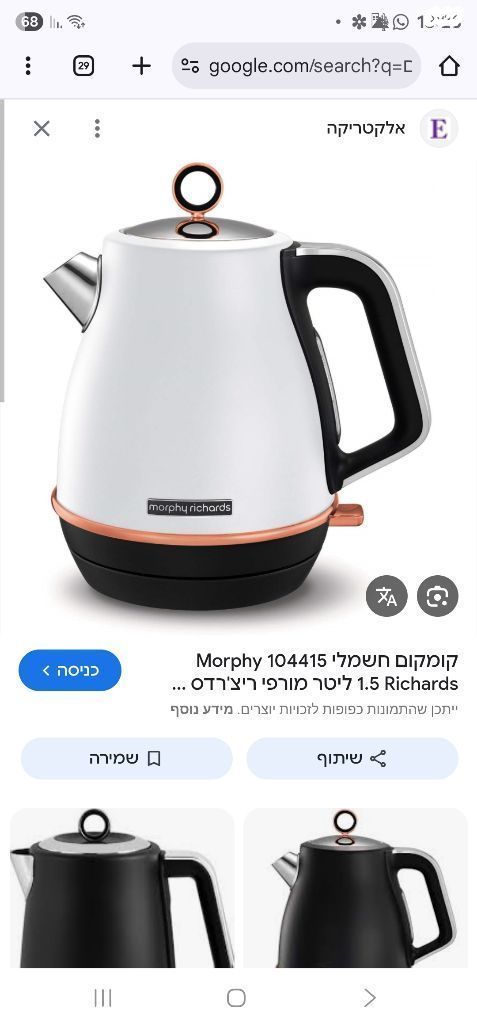 קומקום חשמלי