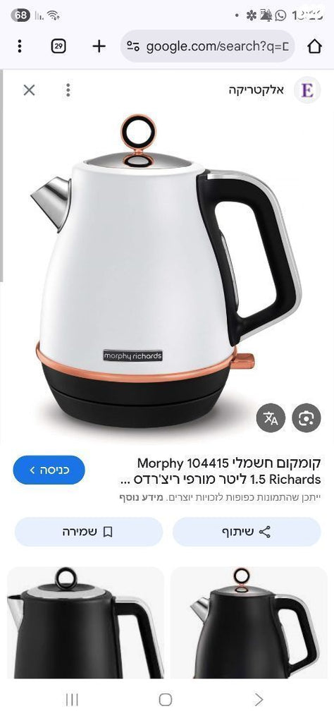 קומקום חשמלי