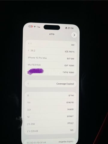 iPhone 15 pro max