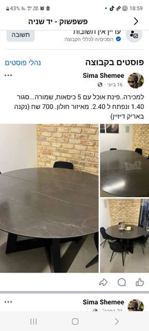פינת אוכל