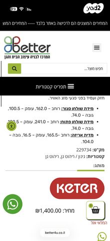 שולחן כתר נפתח