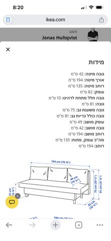 ספה נפתחת