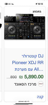 Pioneer xdj-rr
