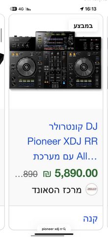 Pioneer xdj-rr