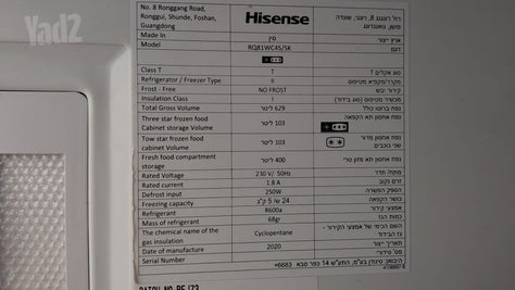 מקרר Hisense