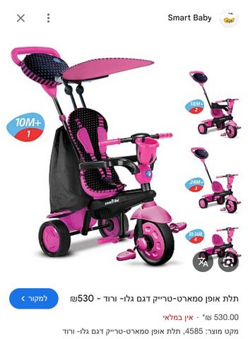 תלת אופן