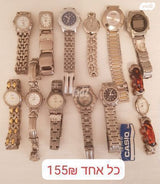 שעונים חדשים