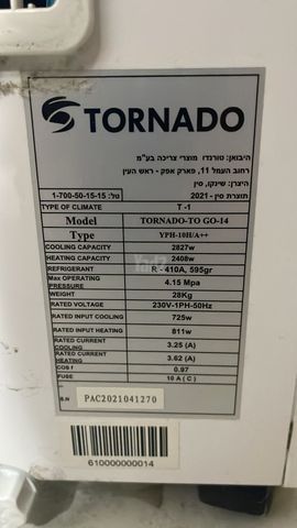 מזגן נייד