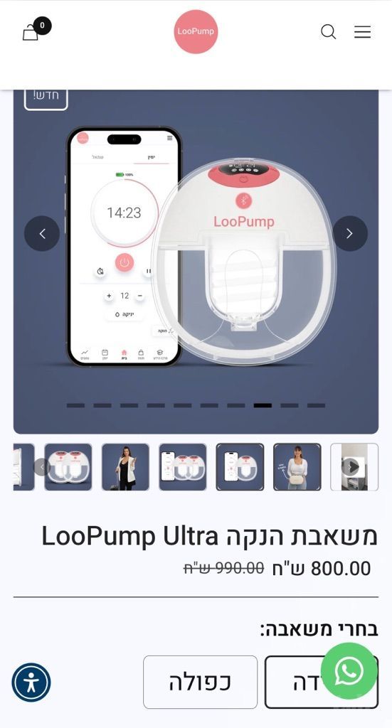 משאבת הנקה