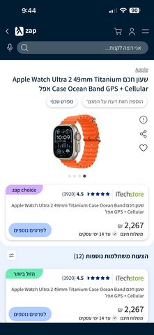 Apple watch ultra 2